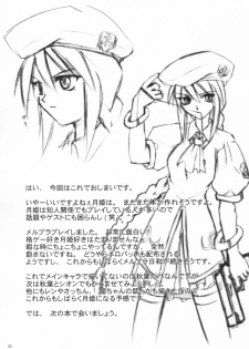 (SC20) [Shimoyakedou (Ouma Tokiichi)] Neko no Kyuujitsu | Cat's Holiday (Tsukihime) [English] [SaHa] - page 32