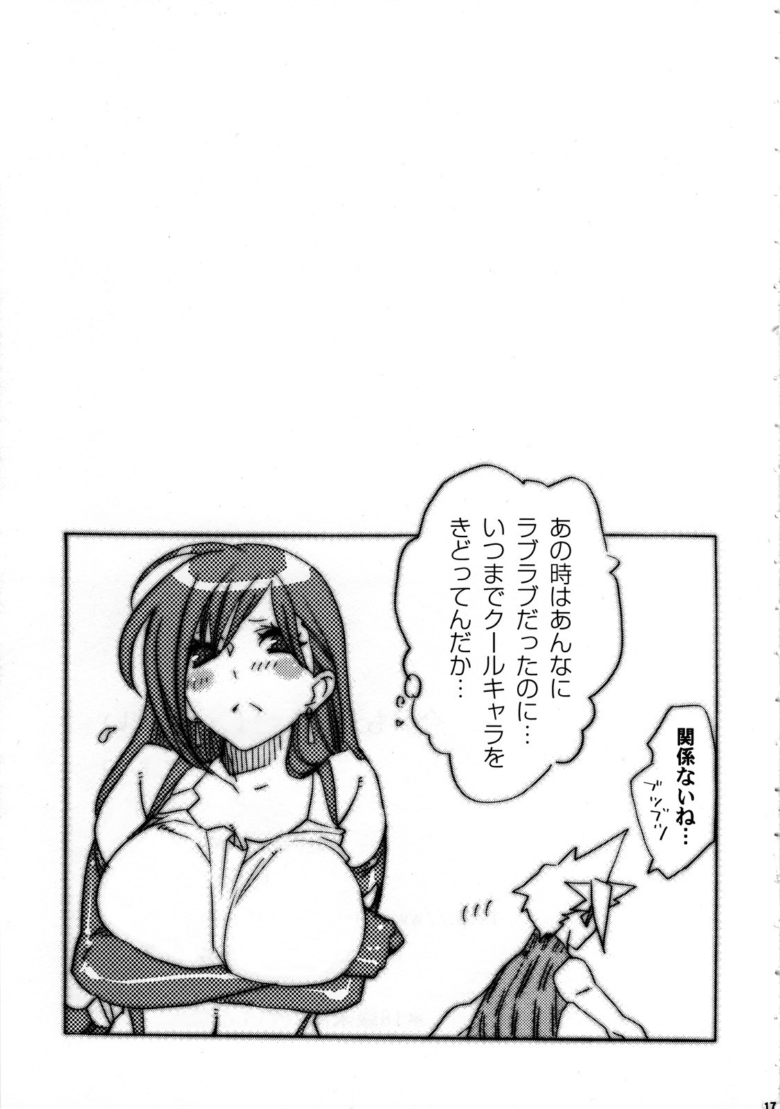 (C72) [Yakiniku Teikoku (Hayate Megumi)] Kyou mo Genki da Namuru ga Umai (Final Fantasy VII) page 17 full
