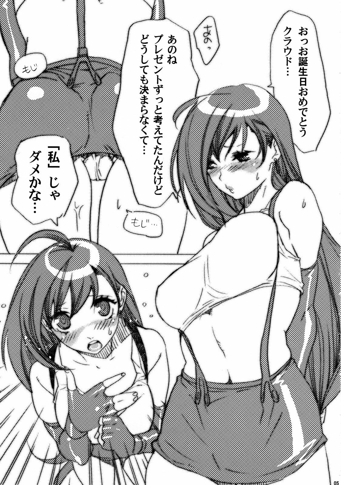 (C72) [Yakiniku Teikoku (Hayate Megumi)] Kyou mo Genki da Namuru ga Umai (Final Fantasy VII) page 5 full