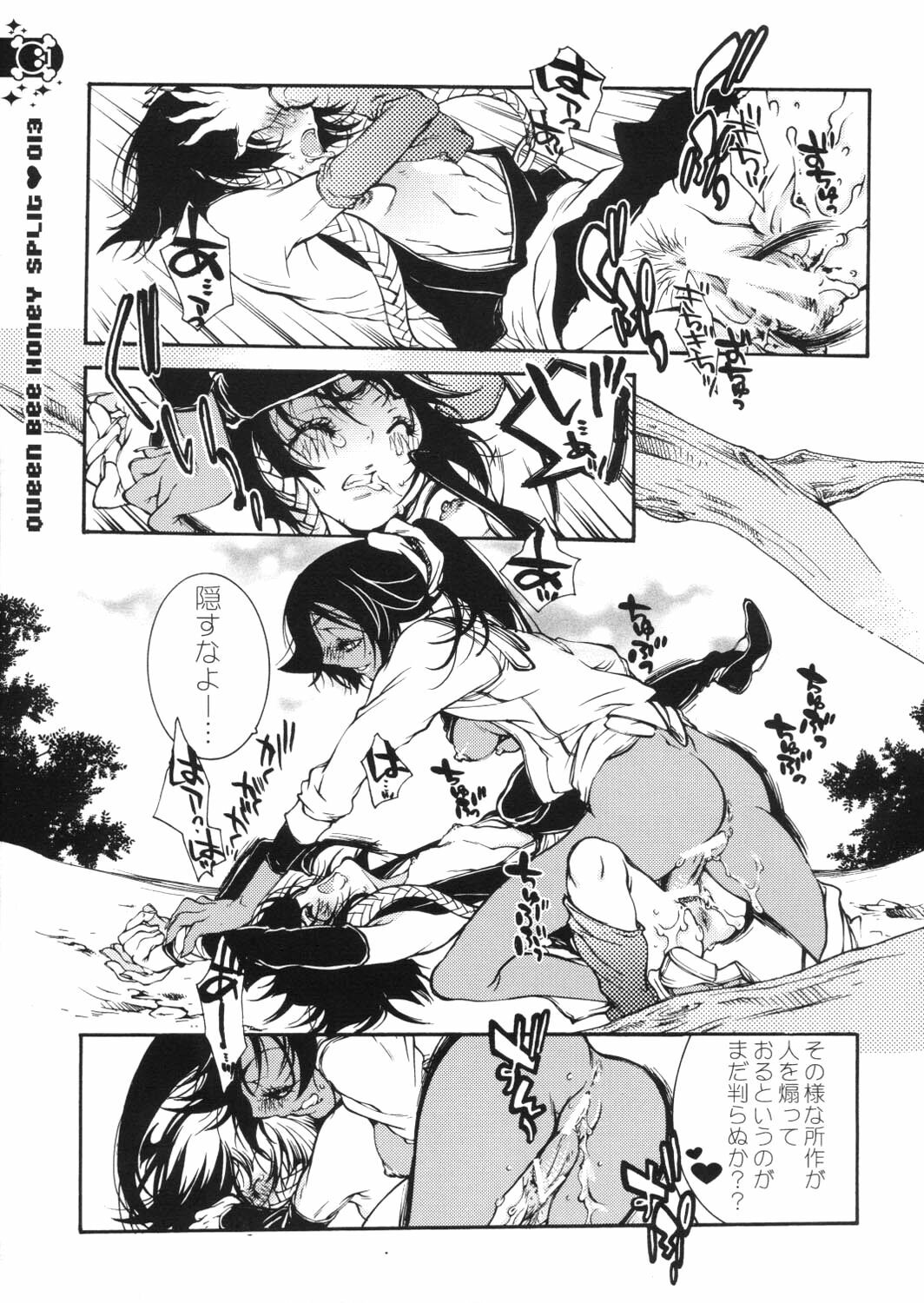 (C67) [Sadistic Mary (Hattori Mitsuka)] Queen Bee Honey Split (Bleach) page 12 full