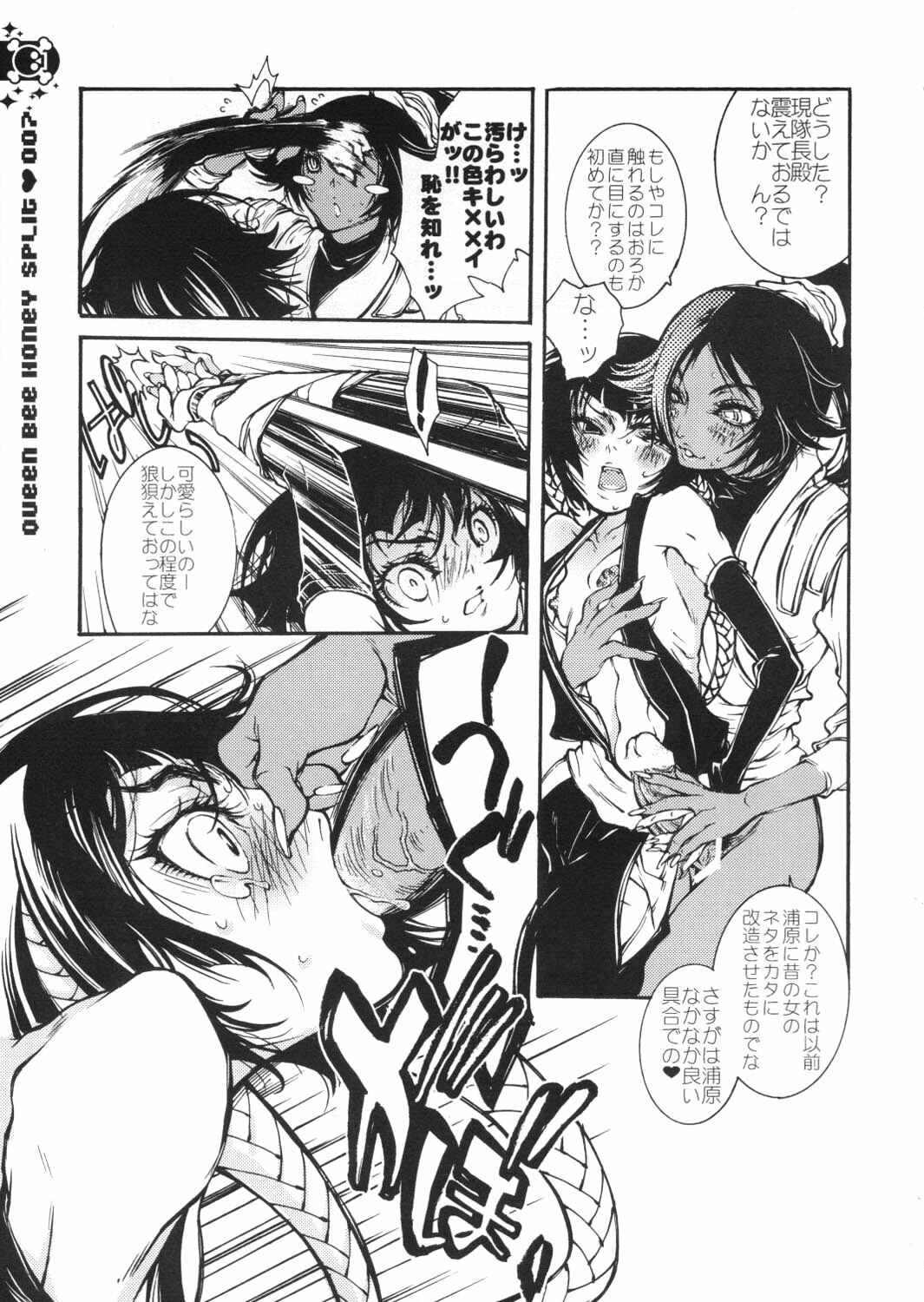 (C67) [Sadistic Mary (Hattori Mitsuka)] Queen Bee Honey Split (Bleach) page 6 full