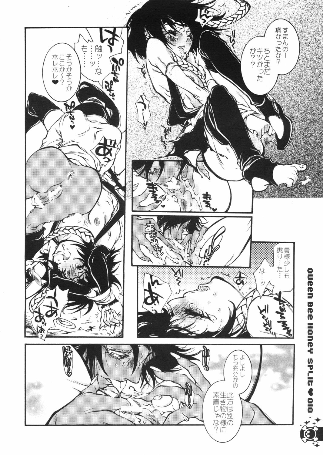 (C67) [Sadistic Mary (Hattori Mitsuka)] Queen Bee Honey Split (Bleach) page 9 full