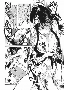 (C67) [Sadistic Mary (Hattori Mitsuka)] Queen Bee Honey Split (Bleach) - page 11