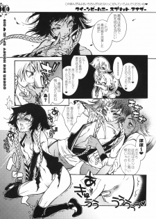 (C67) [Sadistic Mary (Hattori Mitsuka)] Queen Bee Honey Split (Bleach) - page 18