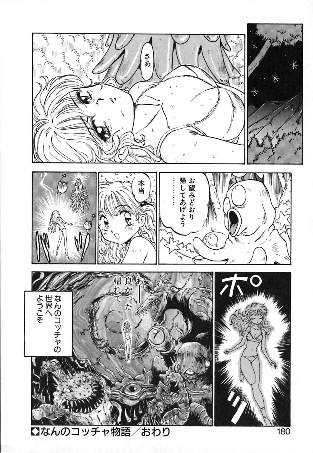 [Nanno Koto] Dress Up Riona page 181 full