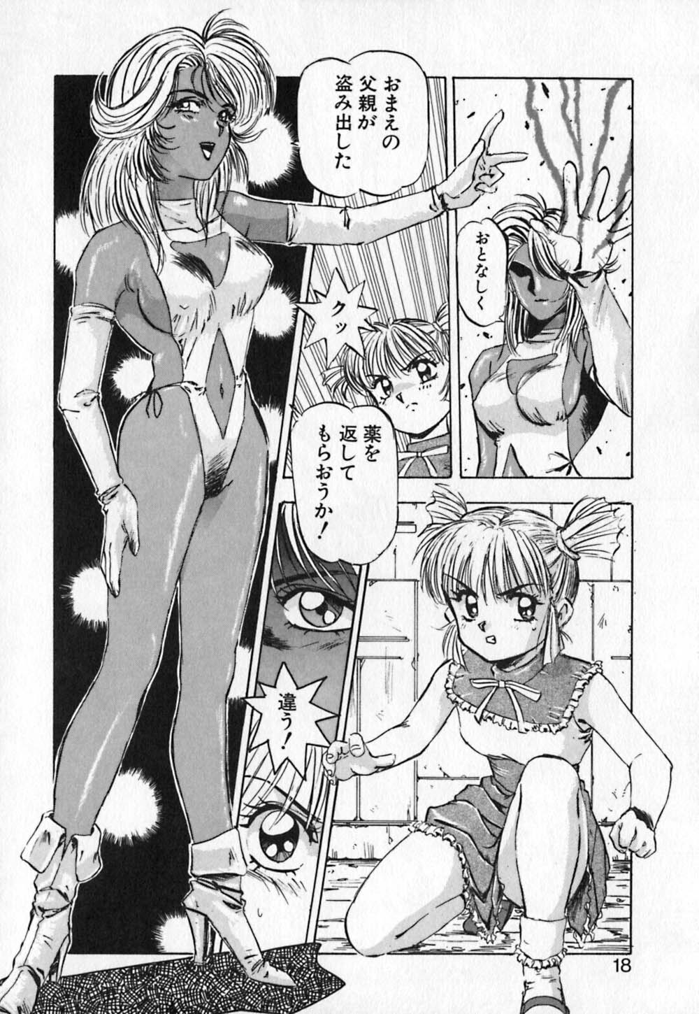 [Nanno Koto] Dress Up Riona page 19 full