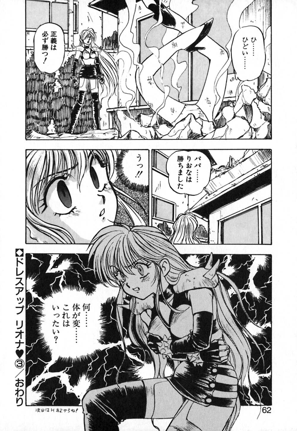 [Nanno Koto] Dress Up Riona page 63 full