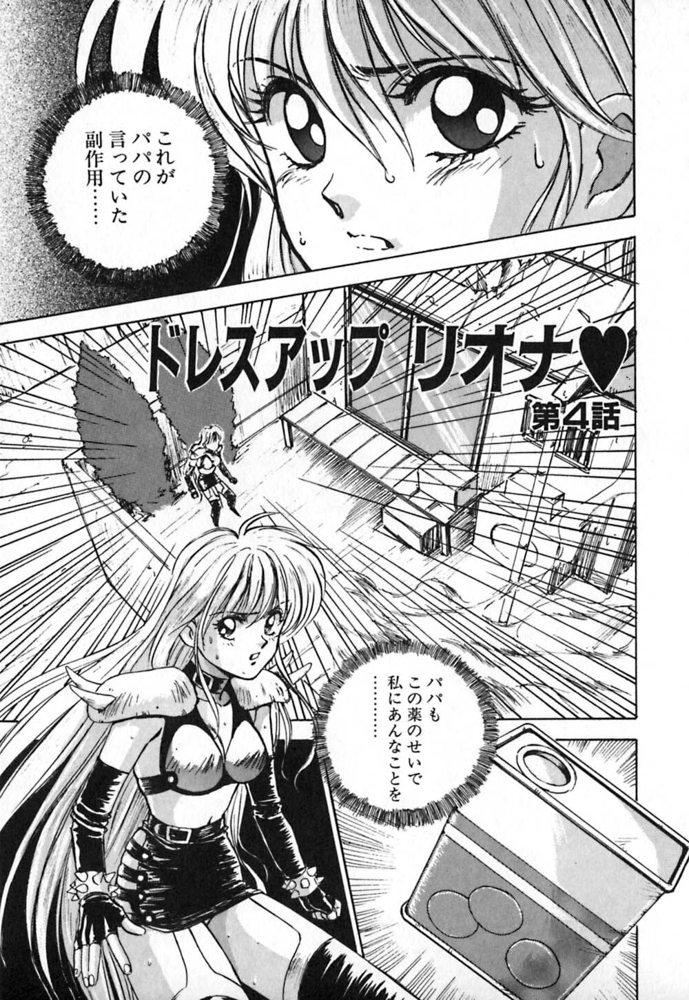 [Nanno Koto] Dress Up Riona page 64 full