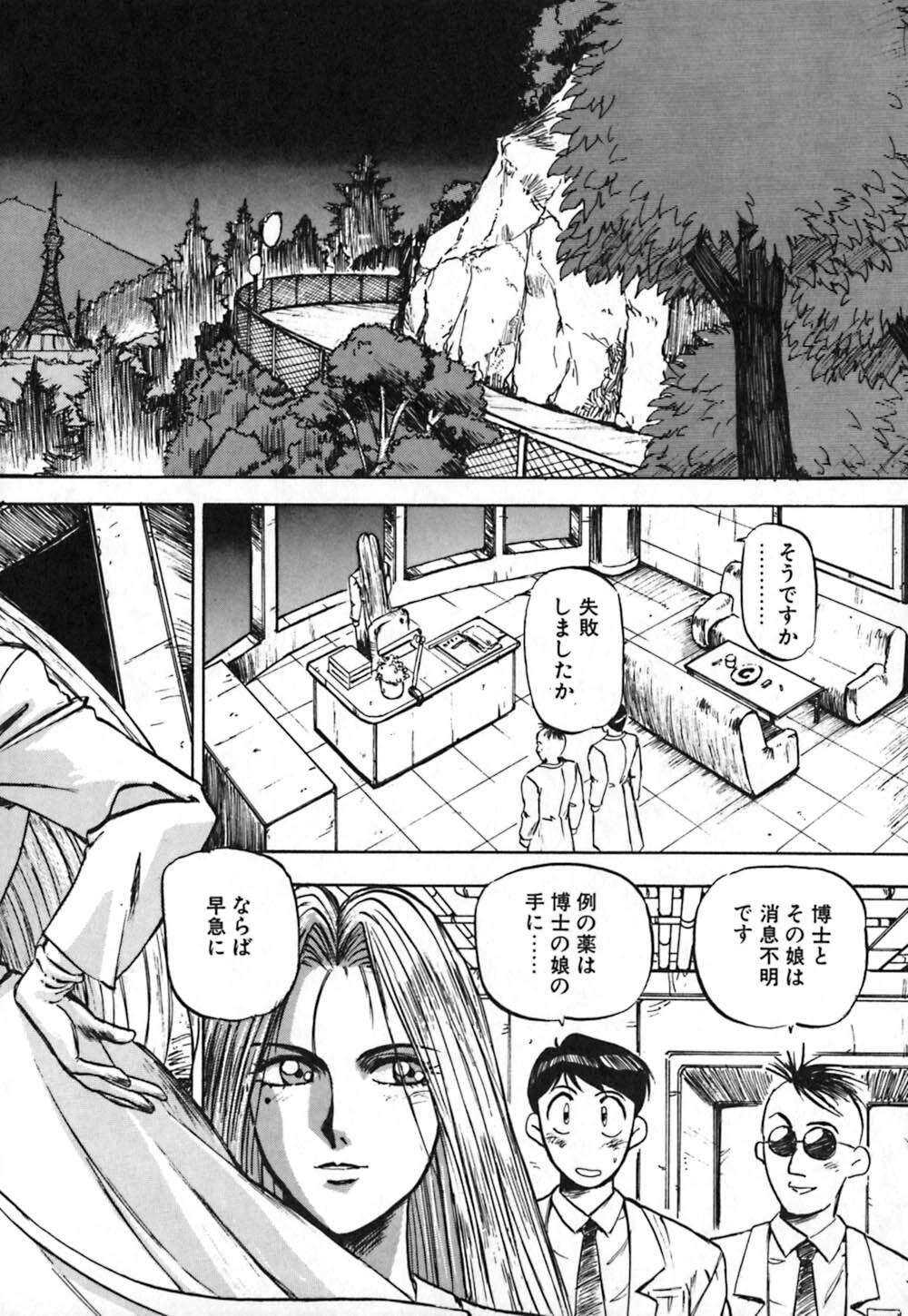 [Nanno Koto] Dress Up Riona page 65 full