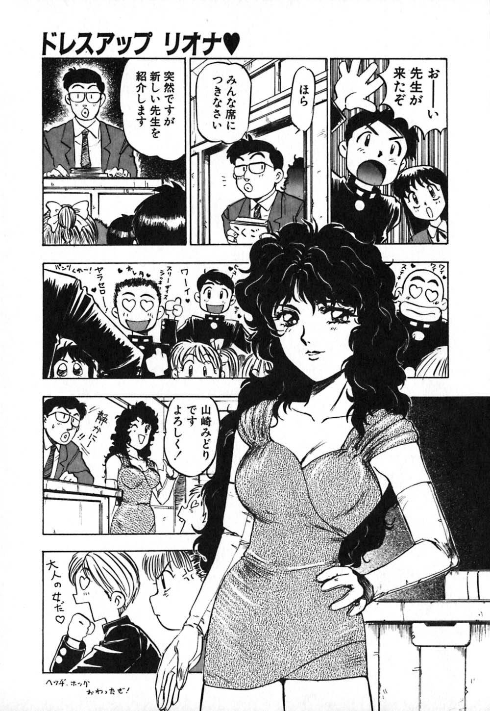 [Nanno Koto] Dress Up Riona page 92 full