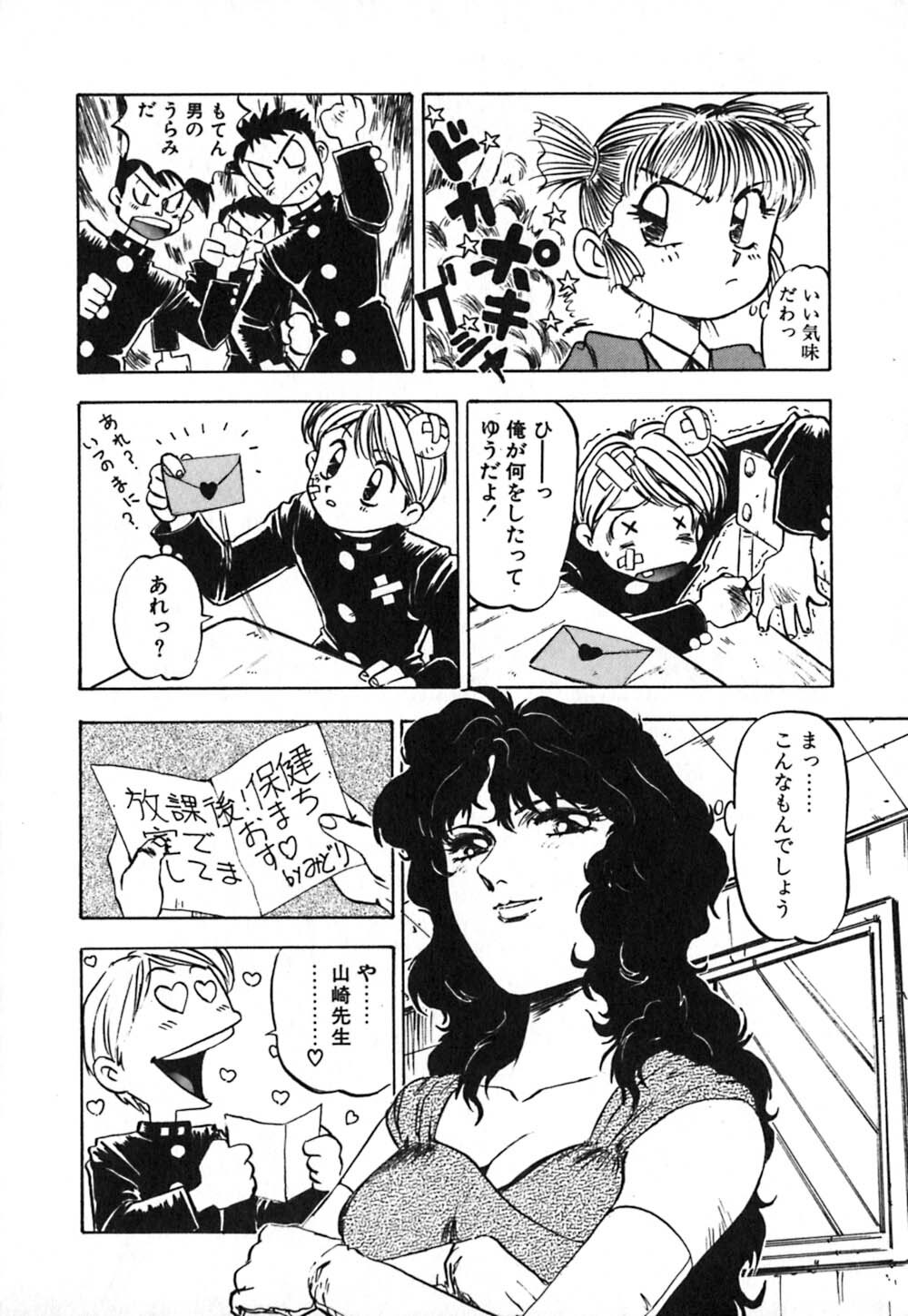 [Nanno Koto] Dress Up Riona page 95 full