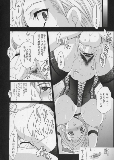 (SC35) [Youkai Tamanokoshi (CHIRO)] Serial cyce.2 (Dragon Quest V) - page 15
