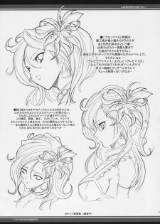 (SC35) [Youkai Tamanokoshi (CHIRO)] Serial cyce.2 (Dragon Quest V) - page 26