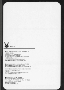 (SC35) [Youkai Tamanokoshi (CHIRO)] Serial cyce.2 (Dragon Quest V) - page 28