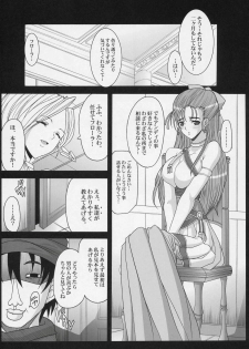(SC35) [Youkai Tamanokoshi (CHIRO)] Serial cyce.2 (Dragon Quest V) - page 4
