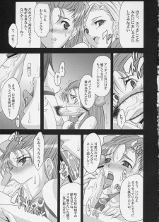 (SC35) [Youkai Tamanokoshi (CHIRO)] Serial cyce.2 (Dragon Quest V) - page 6