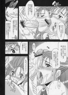 (SC35) [Youkai Tamanokoshi (CHIRO)] Serial cyce.2 (Dragon Quest V) - page 7