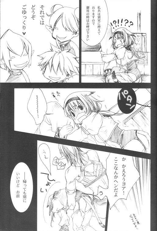 (C74) [Akai Tsubasa (Tachibana Chata)] LOVE FOOL 02 (Final Fantasy XI) page 15 full