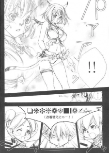 (C74) [Akai Tsubasa (Tachibana Chata)] LOVE FOOL 02 (Final Fantasy XI) - page 12
