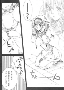 (C74) [Akai Tsubasa (Tachibana Chata)] LOVE FOOL 02 (Final Fantasy XI) - page 14