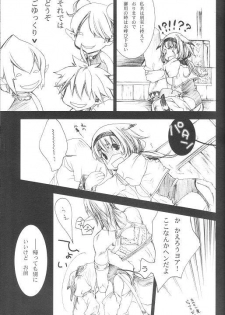 (C74) [Akai Tsubasa (Tachibana Chata)] LOVE FOOL 02 (Final Fantasy XI) - page 15