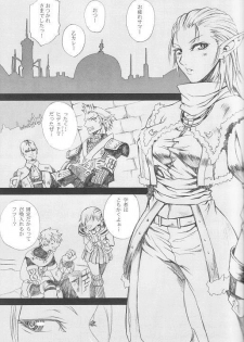 (C74) [Akai Tsubasa (Tachibana Chata)] LOVE FOOL 02 (Final Fantasy XI) - page 29