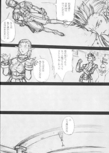 (C74) [Akai Tsubasa (Tachibana Chata)] LOVE FOOL 02 (Final Fantasy XI) - page 30