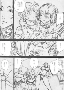 (C74) [Akai Tsubasa (Tachibana Chata)] LOVE FOOL 02 (Final Fantasy XI) - page 32