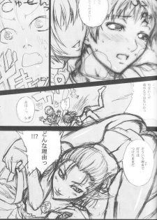 (C74) [Akai Tsubasa (Tachibana Chata)] LOVE FOOL 02 (Final Fantasy XI) - page 33