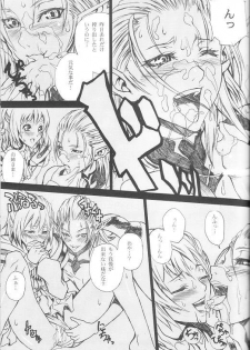 (C74) [Akai Tsubasa (Tachibana Chata)] LOVE FOOL 02 (Final Fantasy XI) - page 37