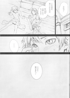 (C74) [Akai Tsubasa (Tachibana Chata)] LOVE FOOL 02 (Final Fantasy XI) - page 49