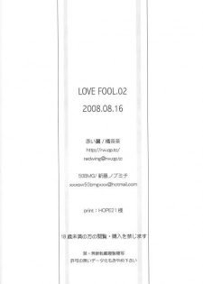 (C74) [Akai Tsubasa (Tachibana Chata)] LOVE FOOL 02 (Final Fantasy XI) - page 50