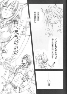 (C74) [Akai Tsubasa (Tachibana Chata)] LOVE FOOL 02 (Final Fantasy XI) - page 9
