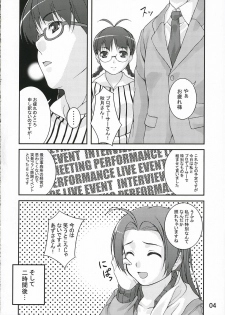 (C69) [waterwheel (Shirota Dai)] EDeN (THE iDOLM@STER) - page 5