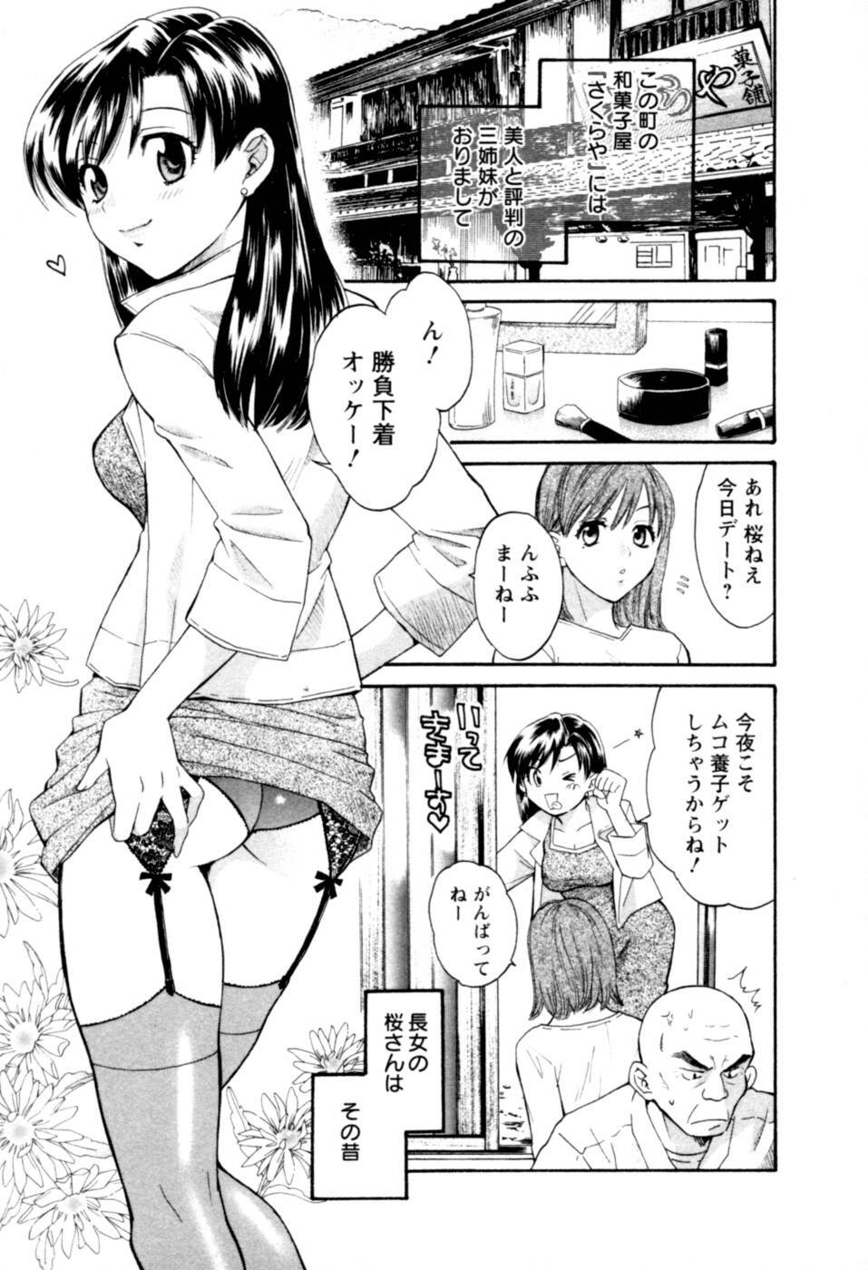 [Pon Takahanada] Meshimasu Sakura - Bon Appetit Sakura. page 11 full