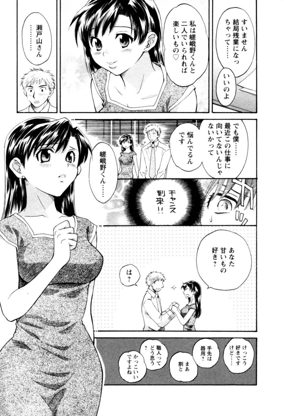 [Pon Takahanada] Meshimasu Sakura - Bon Appetit Sakura. page 15 full