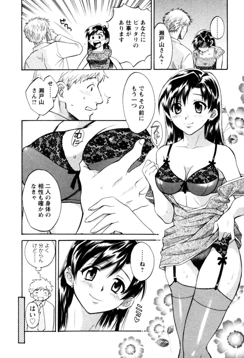 [Pon Takahanada] Meshimasu Sakura - Bon Appetit Sakura. page 16 full