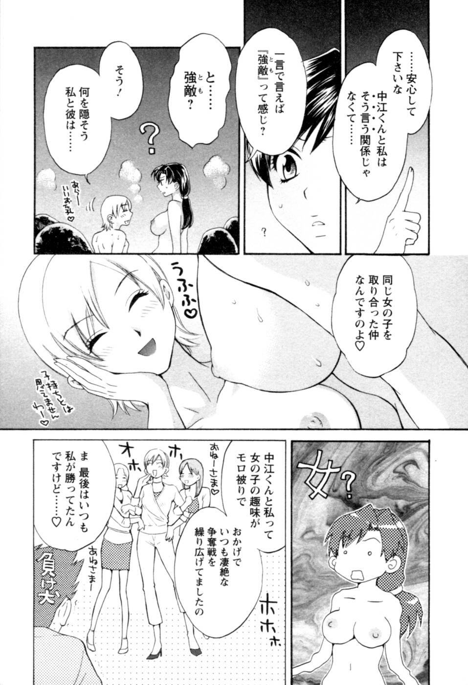 [Pon Takahanada] Meshimasu Sakura - Bon Appetit Sakura. page 193 full