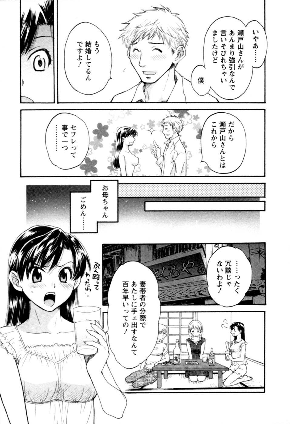 [Pon Takahanada] Meshimasu Sakura - Bon Appetit Sakura. page 25 full