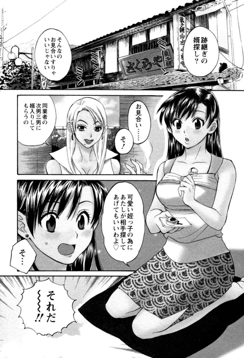 [Pon Takahanada] Meshimasu Sakura - Bon Appetit Sakura. page 27 full