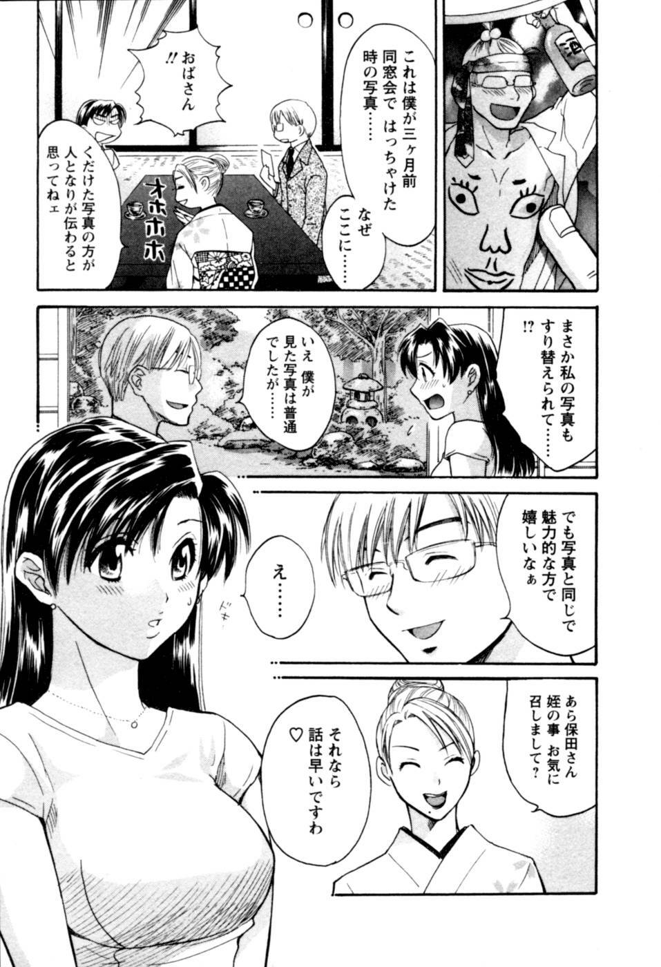 [Pon Takahanada] Meshimasu Sakura - Bon Appetit Sakura. page 33 full