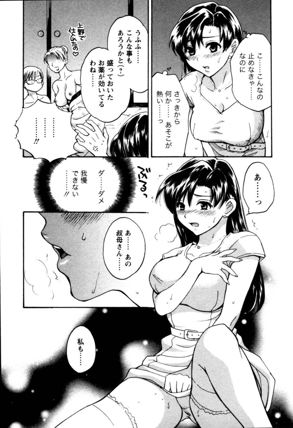 [Pon Takahanada] Meshimasu Sakura - Bon Appetit Sakura. page 37 full