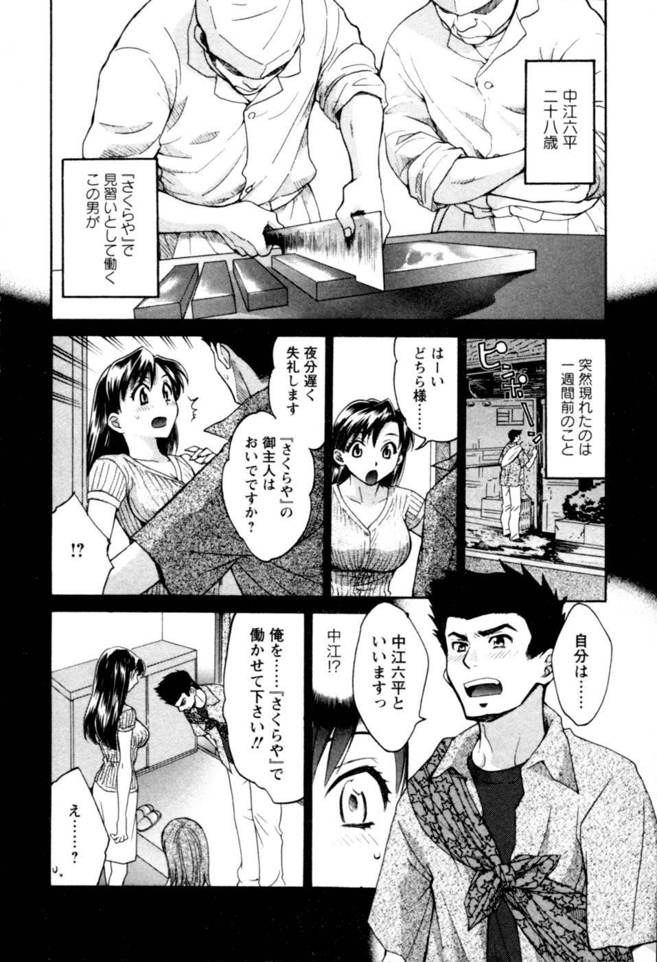 [Pon Takahanada] Meshimasu Sakura - Bon Appetit Sakura. page 52 full