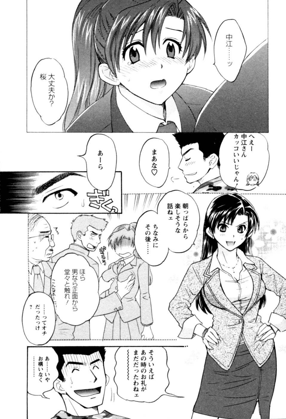 [Pon Takahanada] Meshimasu Sakura - Bon Appetit Sakura. page 72 full