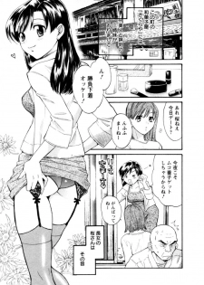 [Pon Takahanada] Meshimasu Sakura - Bon Appetit Sakura. - page 11