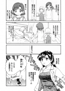 [Pon Takahanada] Meshimasu Sakura - Bon Appetit Sakura. - page 12