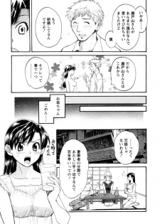 [Pon Takahanada] Meshimasu Sakura - Bon Appetit Sakura. - page 25