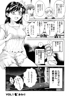 [Pon Takahanada] Meshimasu Sakura - Bon Appetit Sakura. - page 26