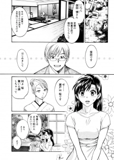 [Pon Takahanada] Meshimasu Sakura - Bon Appetit Sakura. - page 32