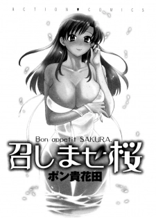 [Pon Takahanada] Meshimasu Sakura - Bon Appetit Sakura. - page 5